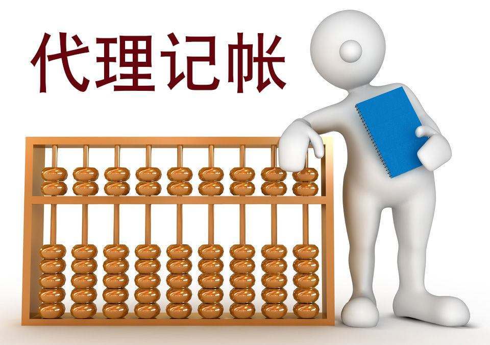 從貴陽代理記賬公司交接，需要交接哪些財務(wù)資料